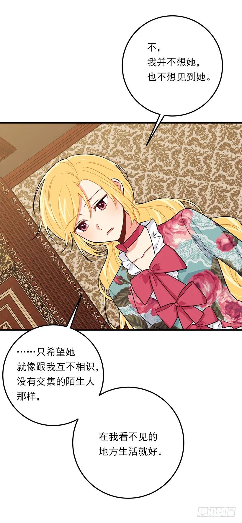 我是这家的孩子 117.埃默尔有恋人了 第3页