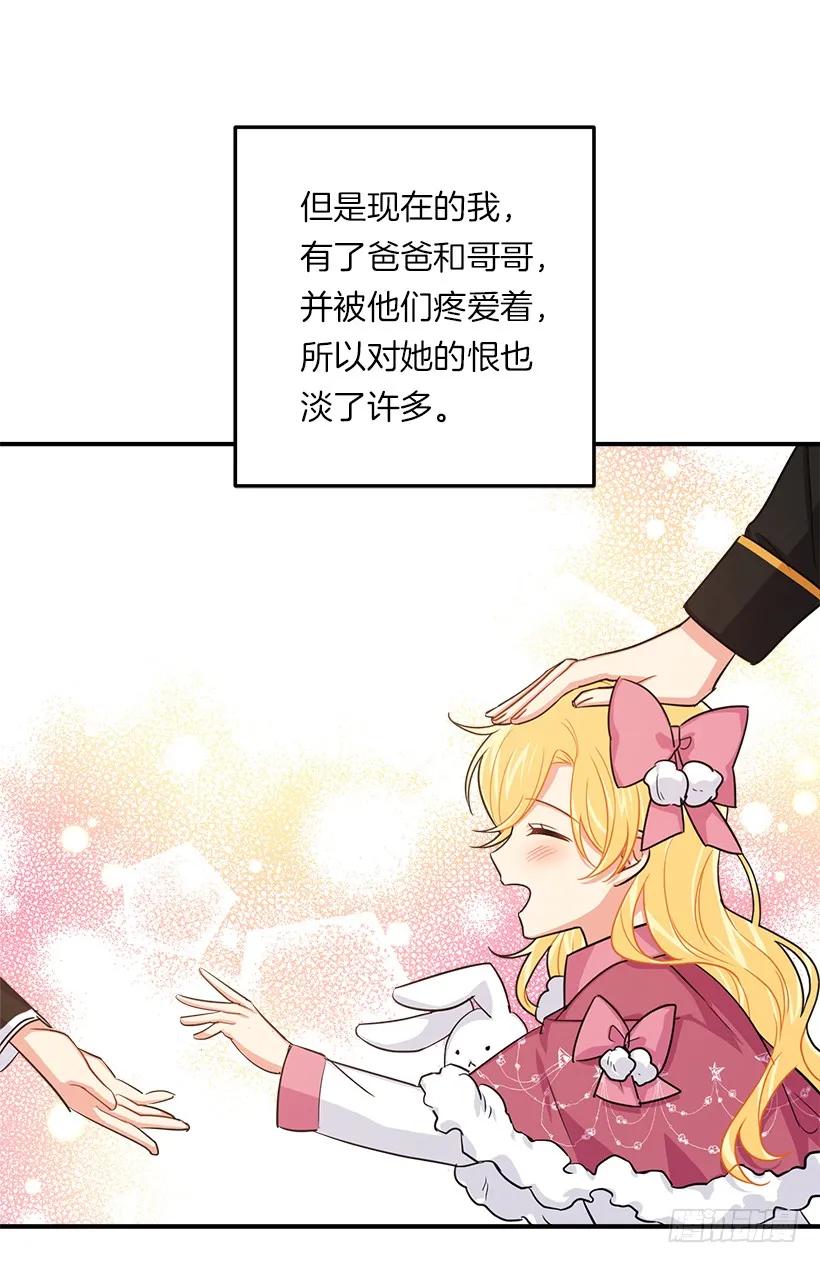 我是这家的孩子 117.埃默尔有恋人了 第2页