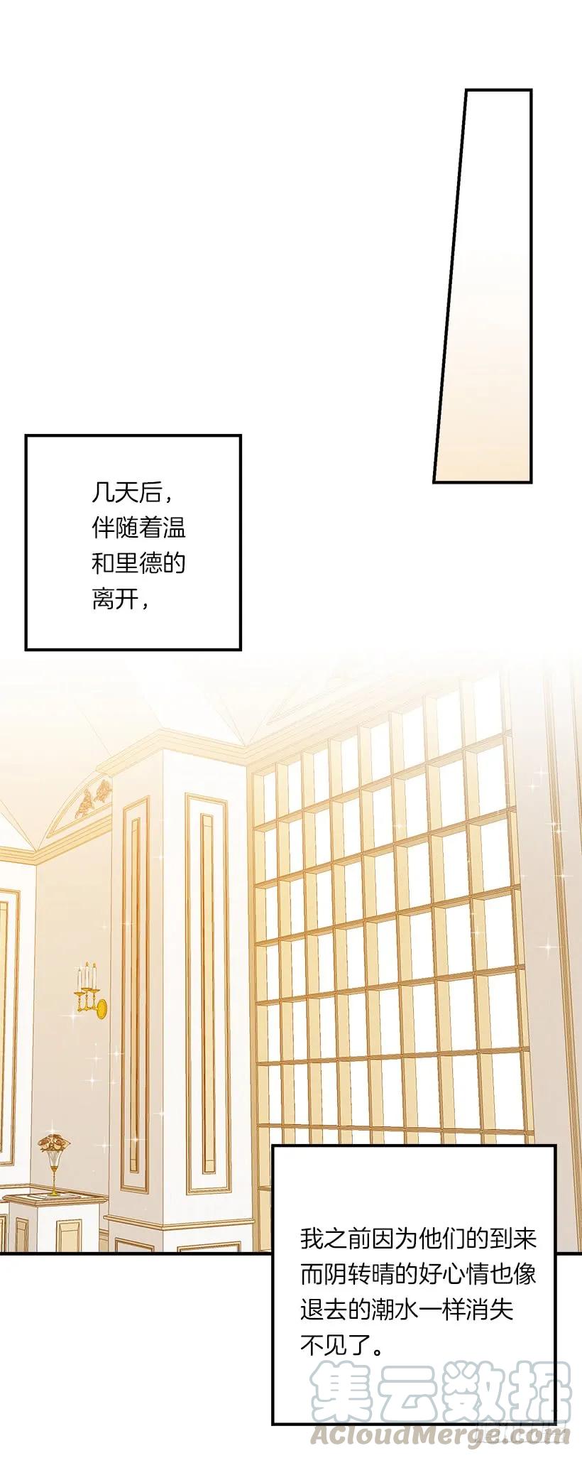 我是这家的孩子 117.埃默尔有恋人了 第5页