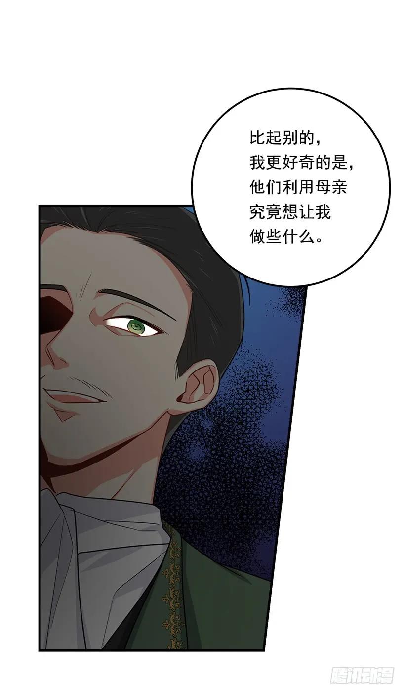 我是这家的孩子 118.我爱你，安妮！ 第39页
