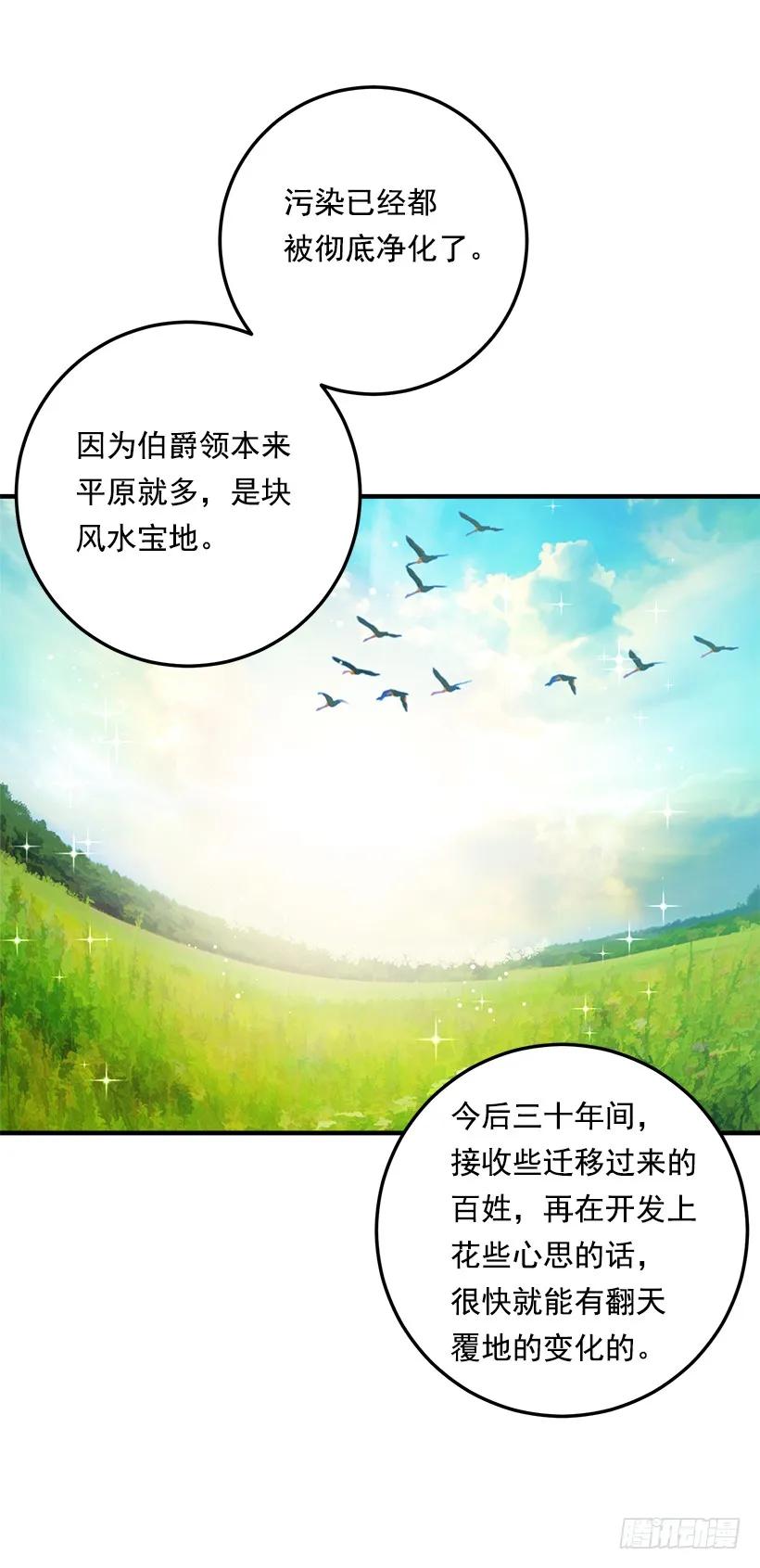 我是这家的孩子 118.我爱你，安妮！ 第44页