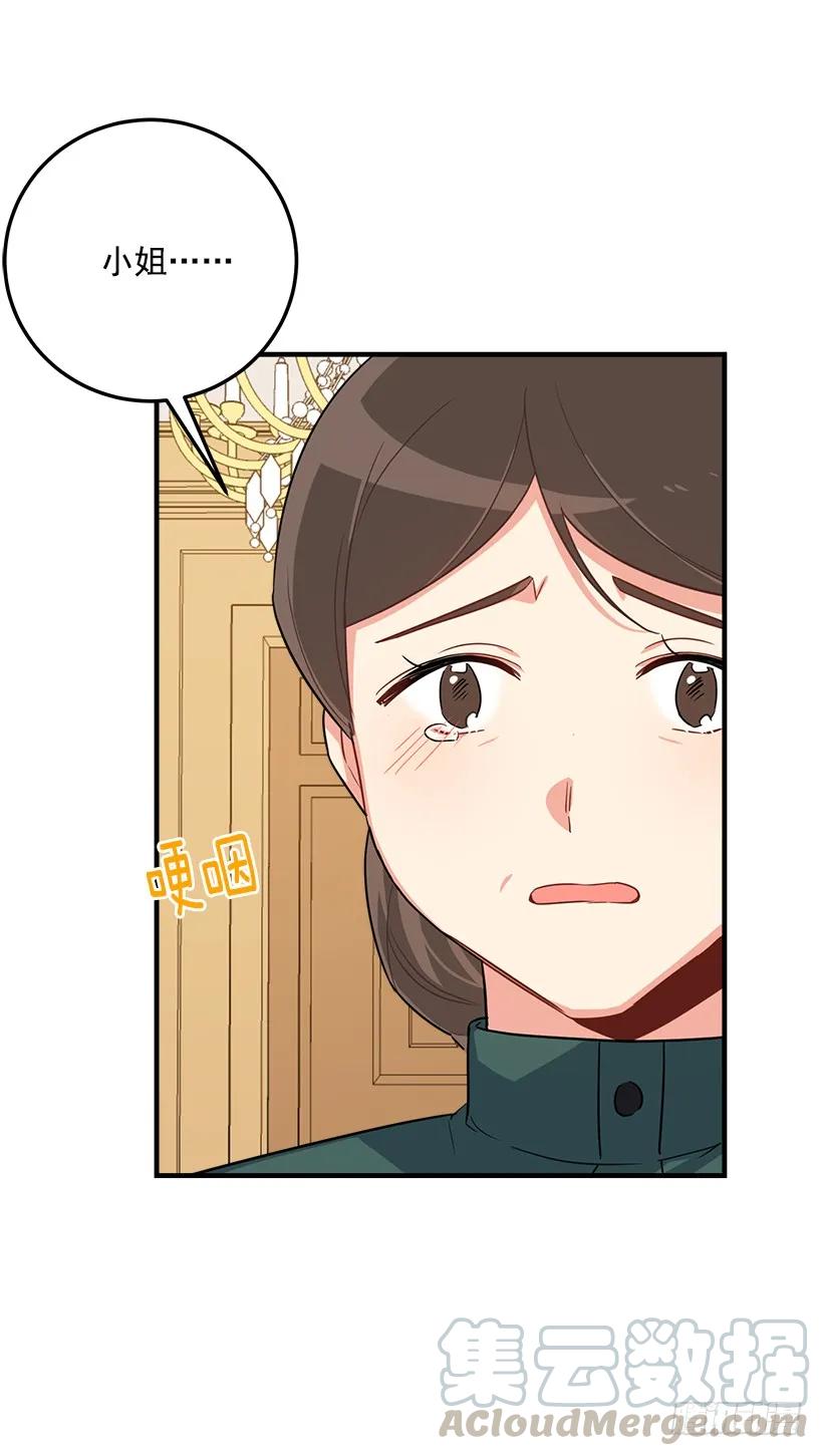 我是这家的孩子 118.我爱你，安妮！ 第9页