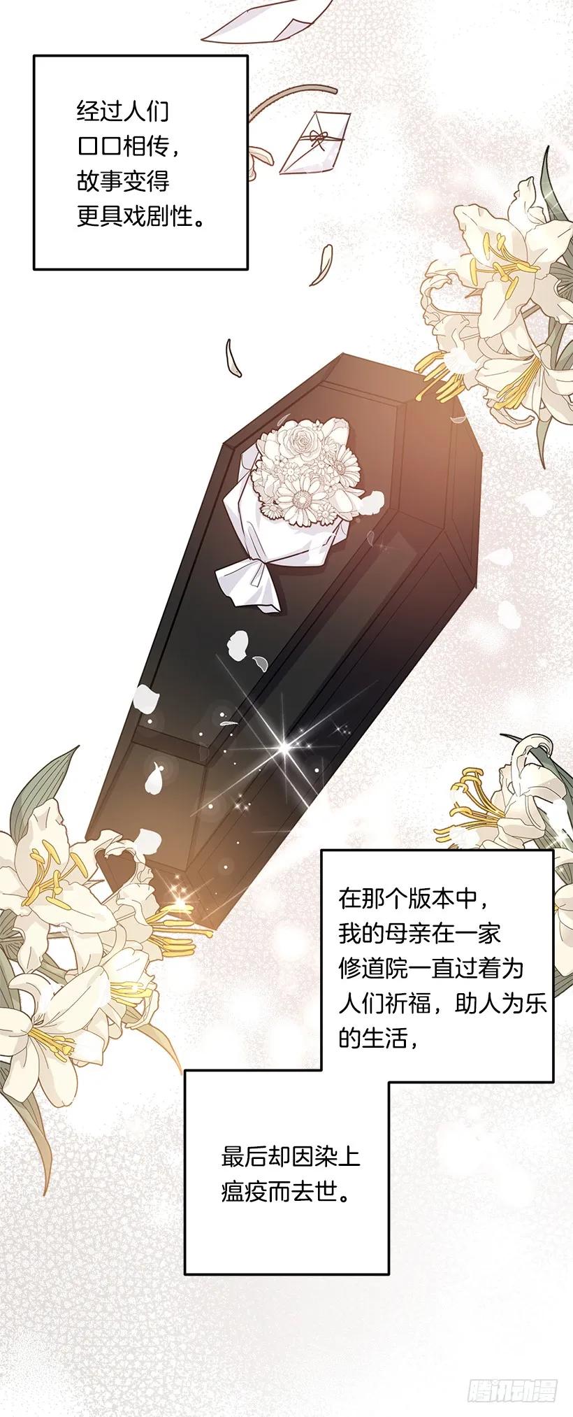 我是这家的孩子 118.我爱你，安妮！ 第4页