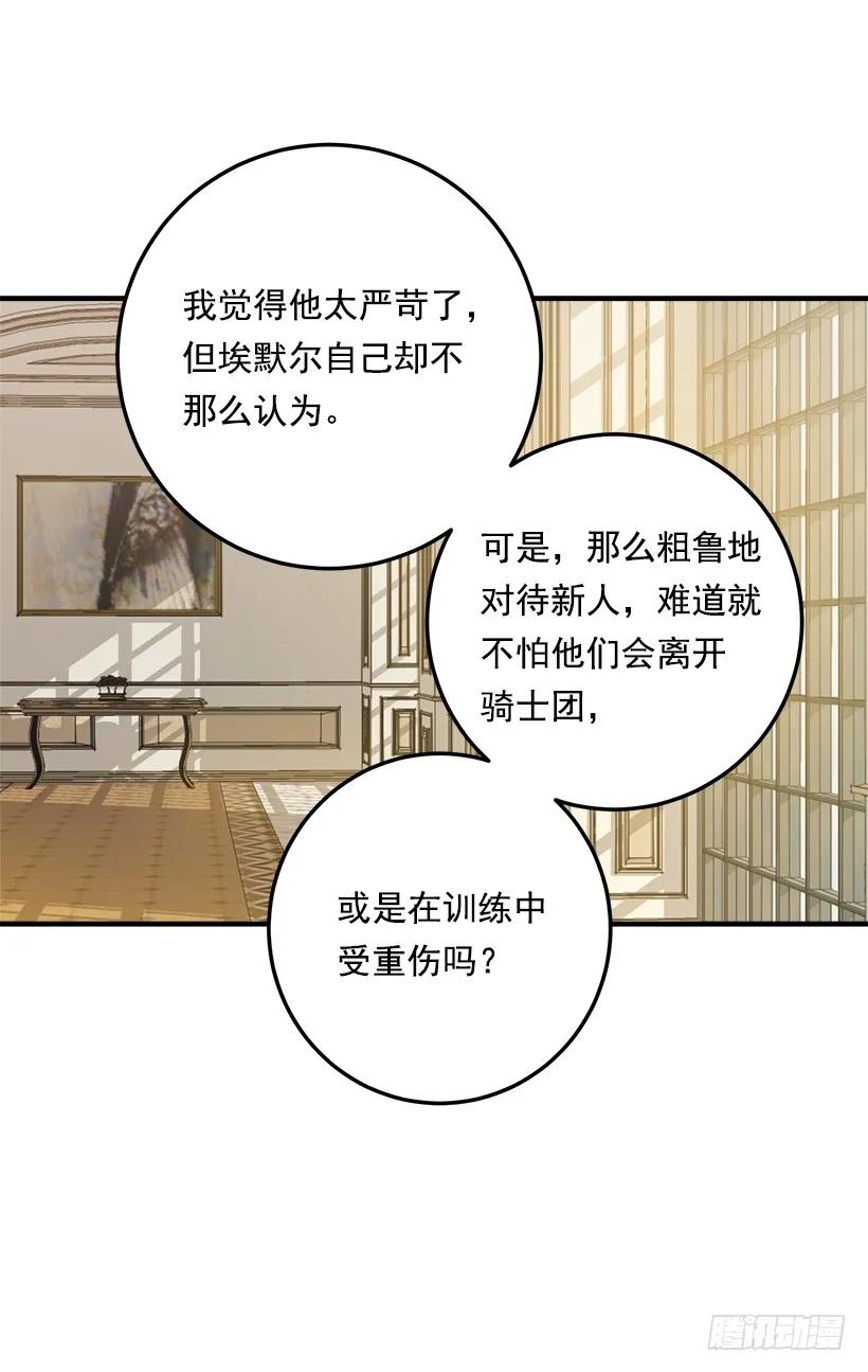 我是这家的孩子 118.我爱你，安妮！ 第26页