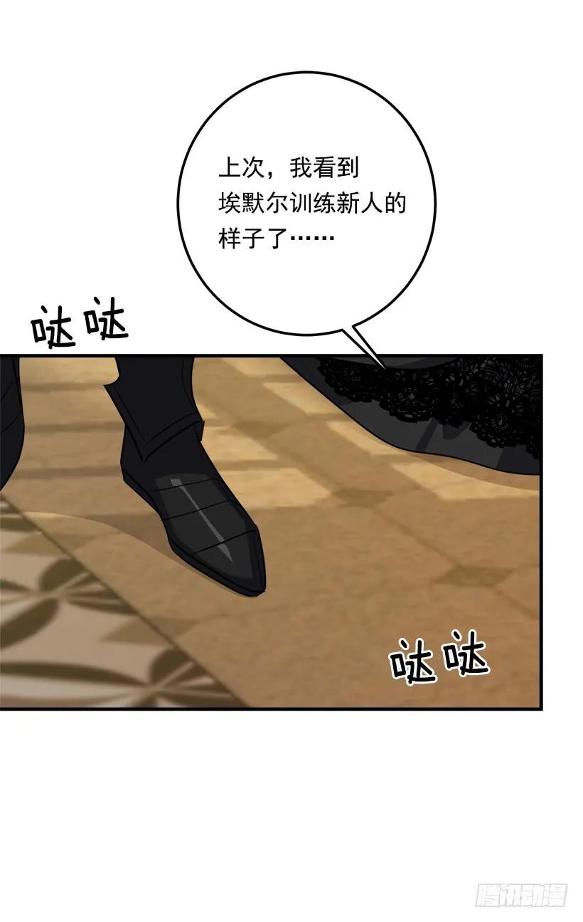 我是这家的孩子 118.我爱你，安妮！ 第23页