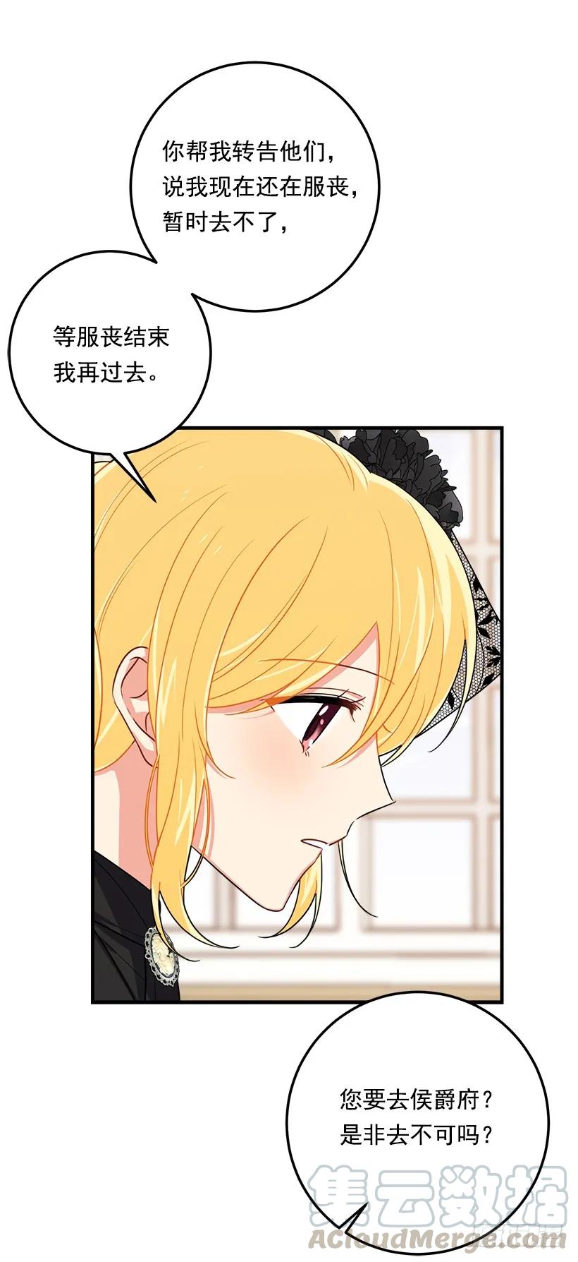 我是这家的孩子 118.我爱你，安妮！ 第37页