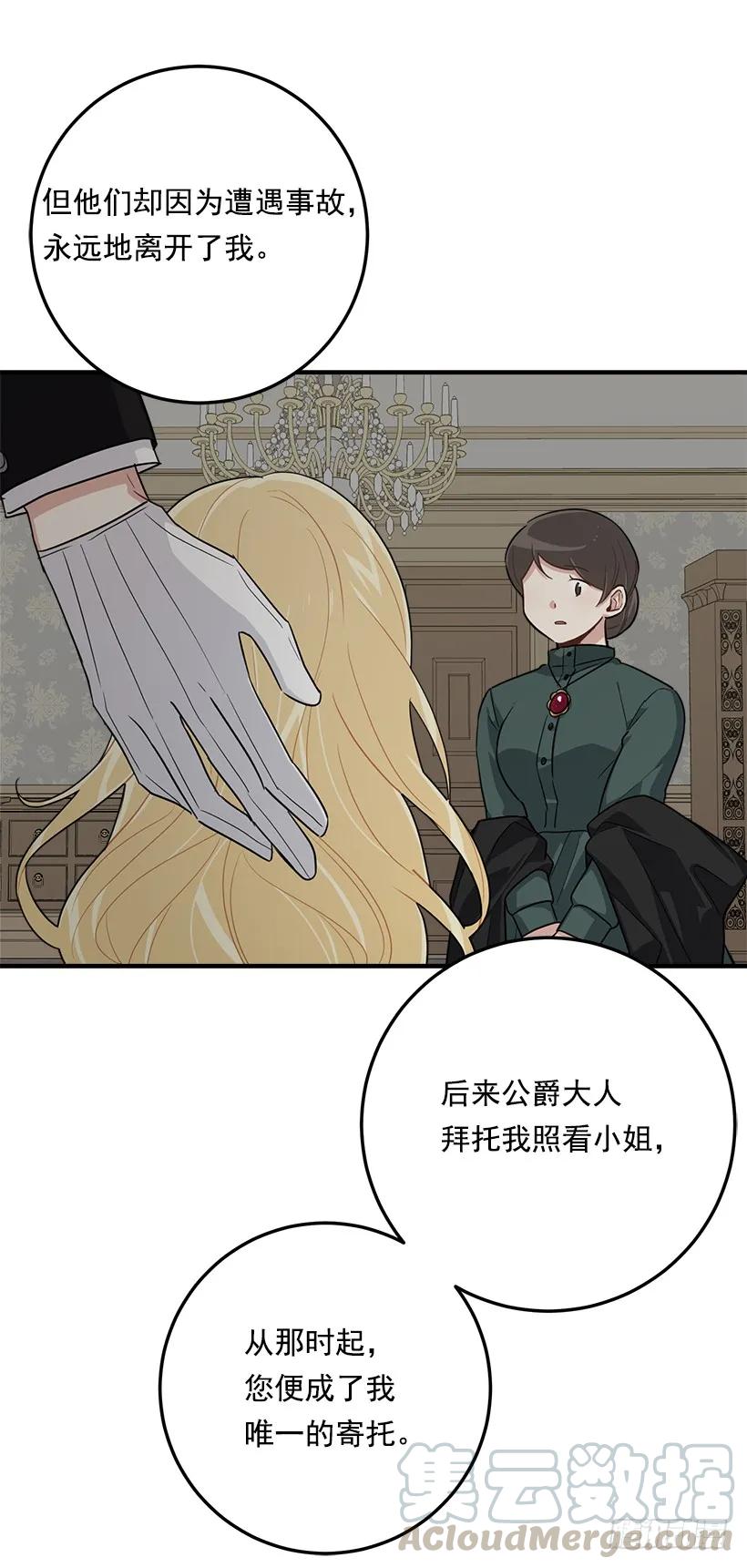 我是这家的孩子 118.我爱你，安妮！ 第17页