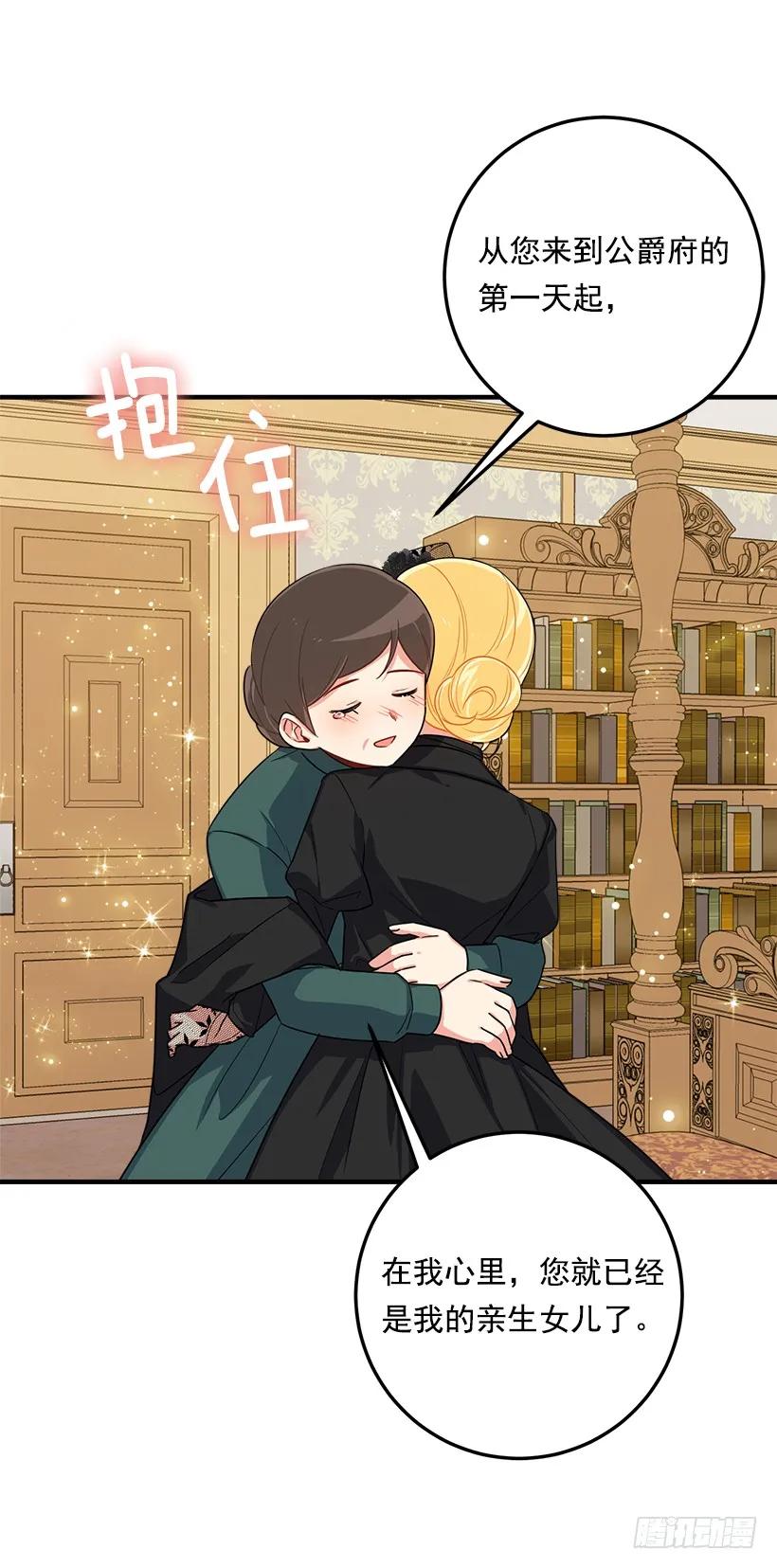 我是这家的孩子 118.我爱你，安妮！ 第10页