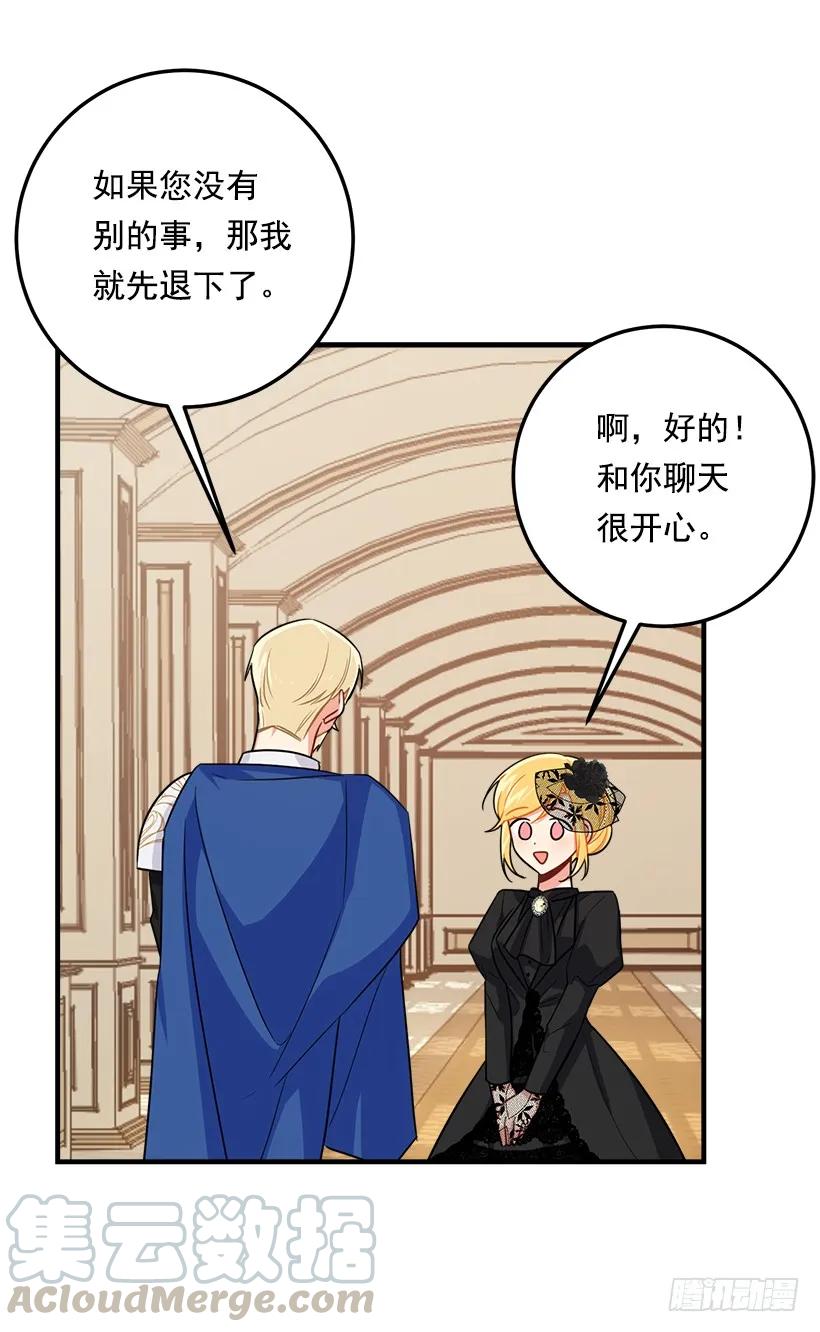 我是这家的孩子 118.我爱你，安妮！ 第33页