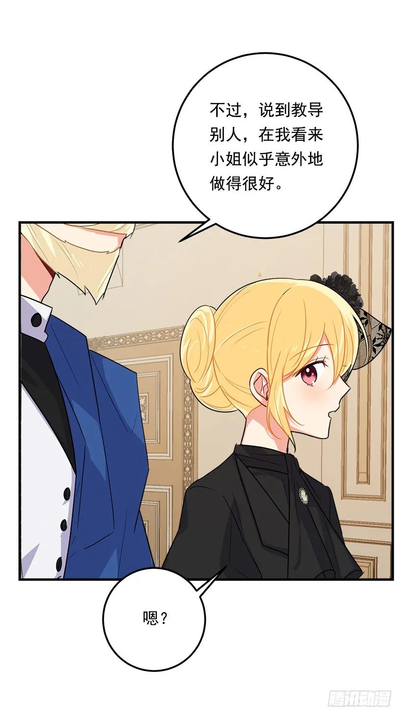 我是这家的孩子 118.我爱你，安妮！ 第28页