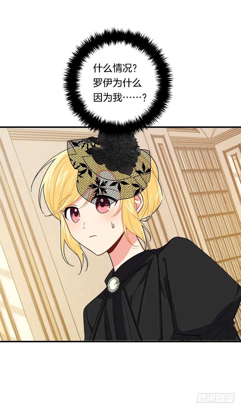 我是这家的孩子 118.我爱你，安妮！ 第34页