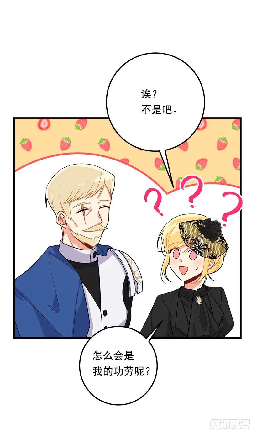 我是这家的孩子 118.我爱你，安妮！ 第30页