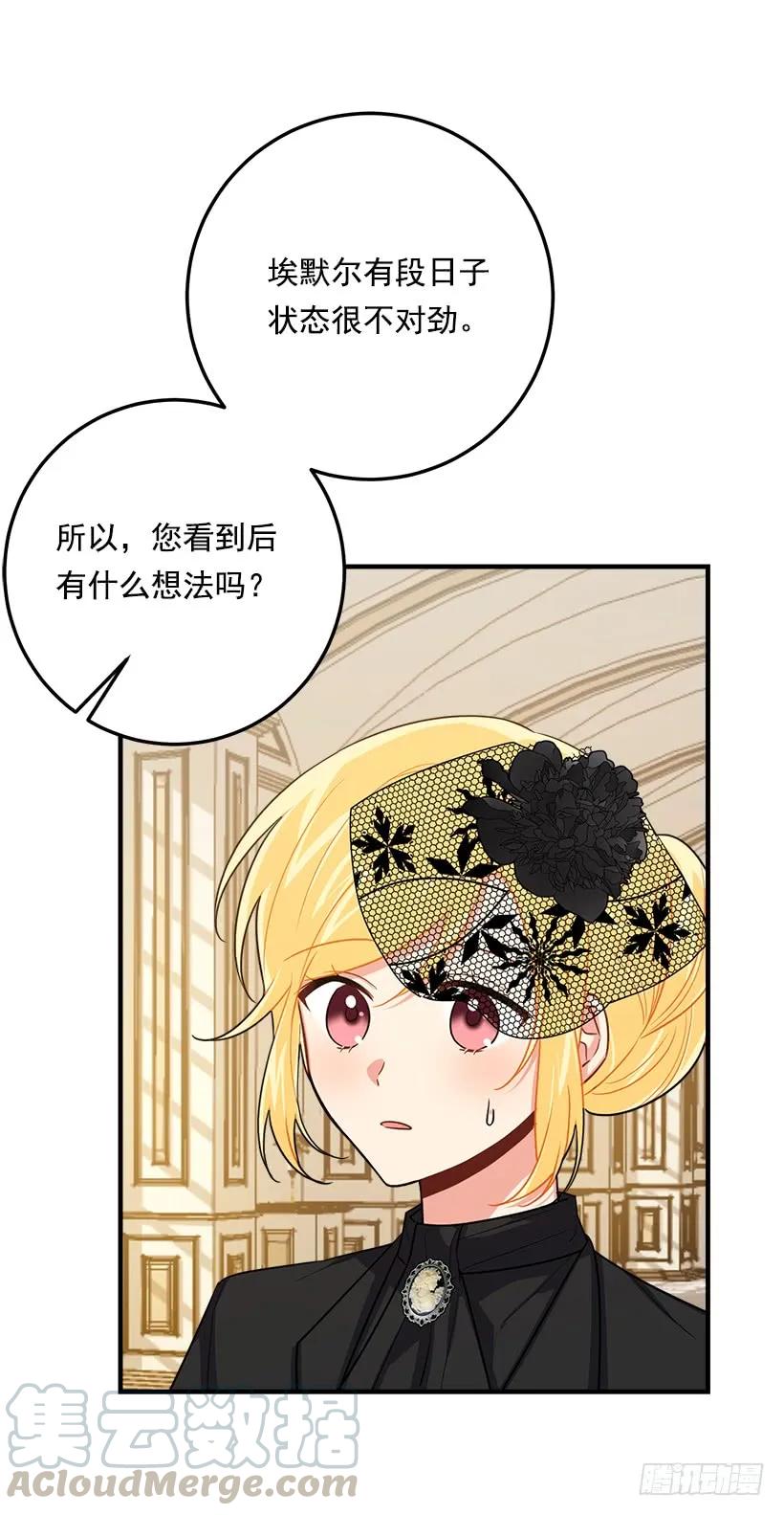 我是这家的孩子 118.我爱你，安妮！ 第25页