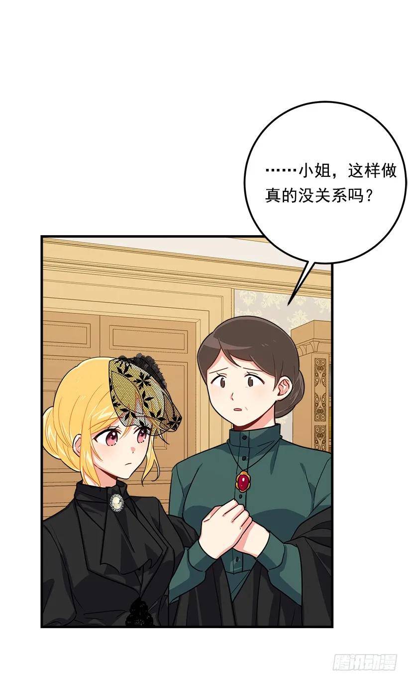 我是这家的孩子 118.我爱你，安妮！ 第6页