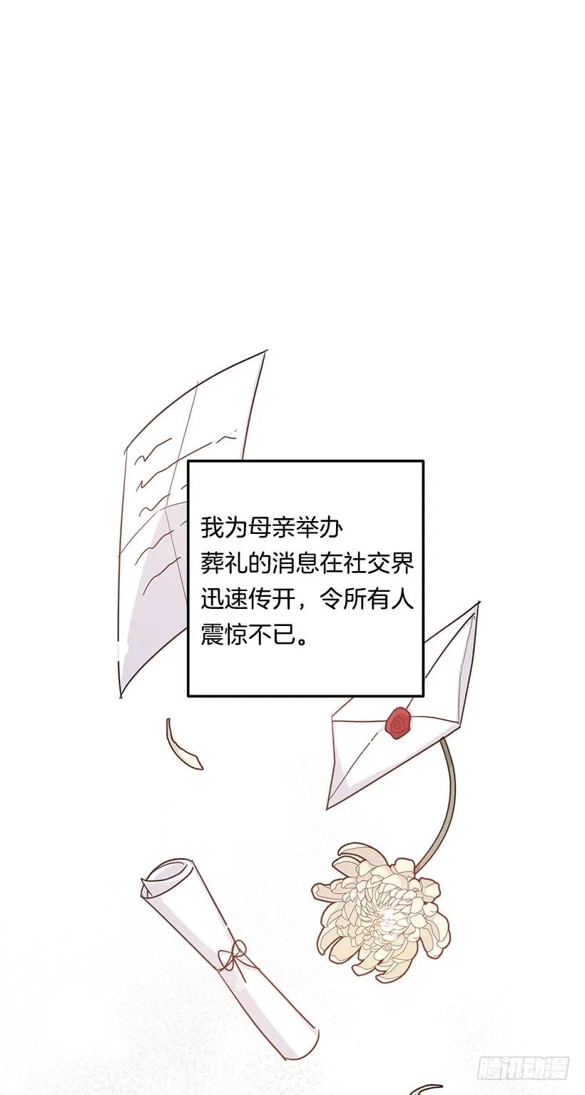 我是这家的孩子 118.我爱你，安妮！ 第2页