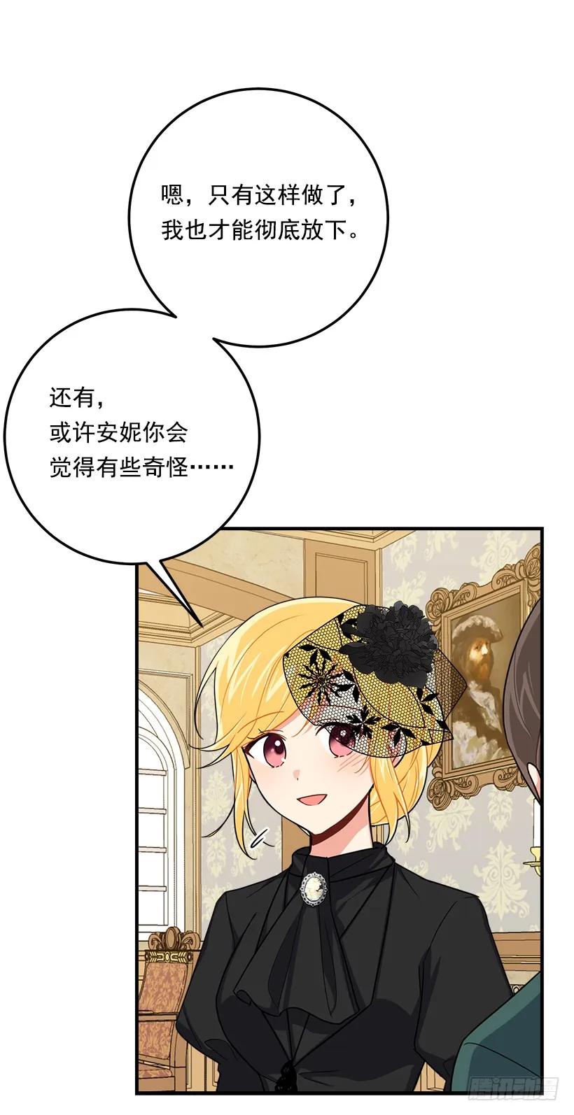 我是这家的孩子 118.我爱你，安妮！ 第7页