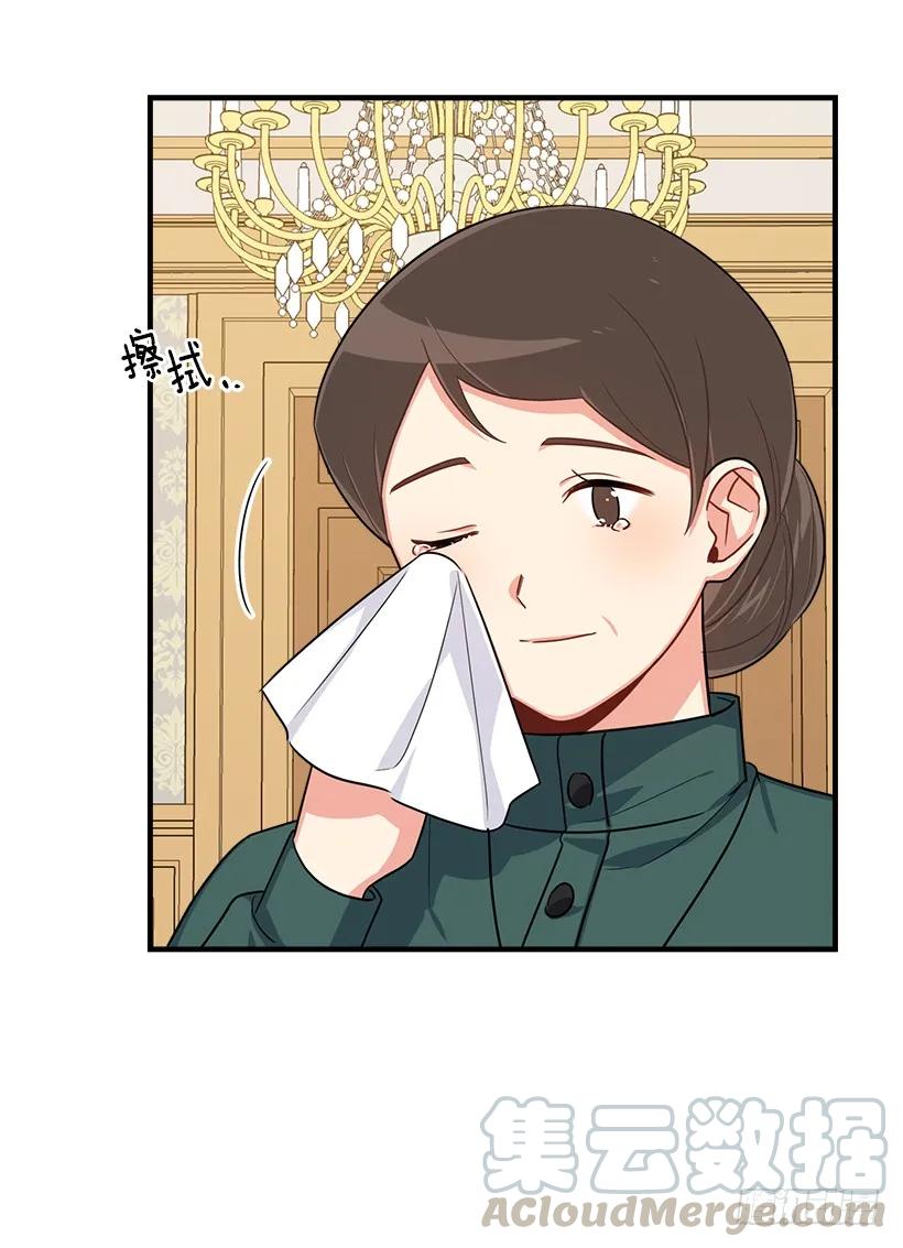 我是这家的孩子 118.我爱你，安妮！ 第13页