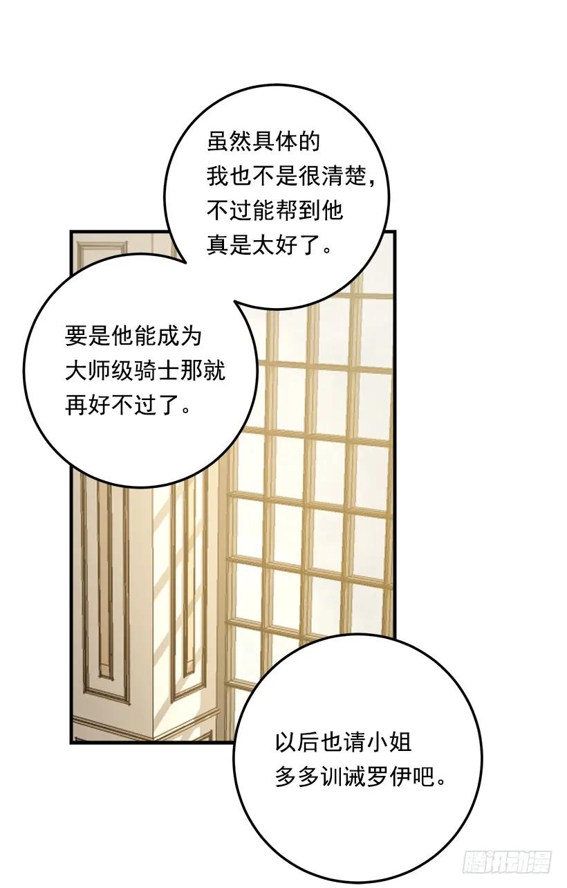 我是这家的孩子 118.我爱你，安妮！ 第32页