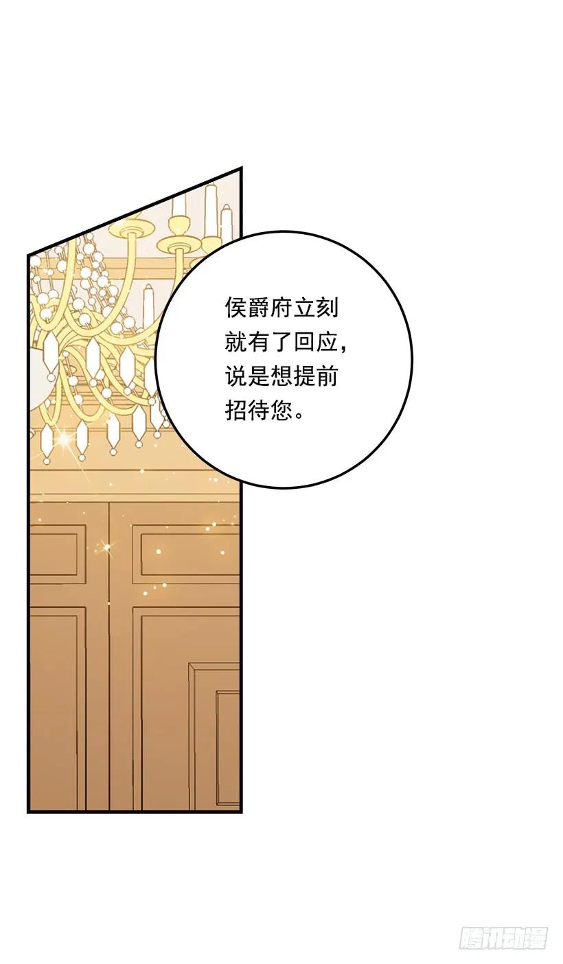 我是这家的孩子 118.我爱你，安妮！ 第35页