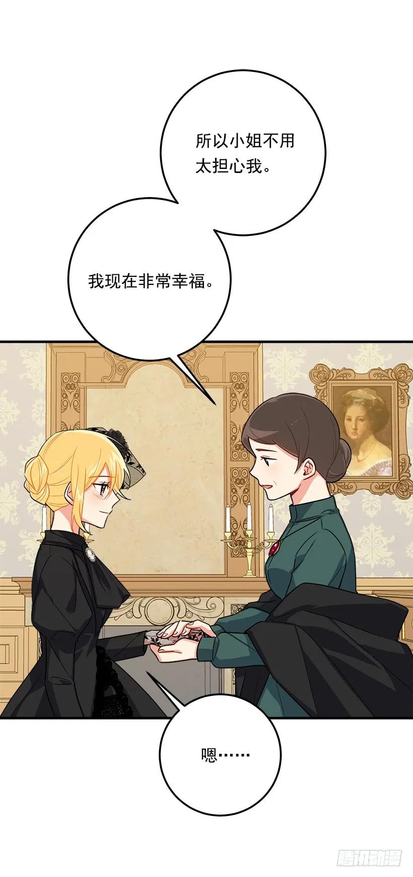 我是这家的孩子 118.我爱你，安妮！ 第18页