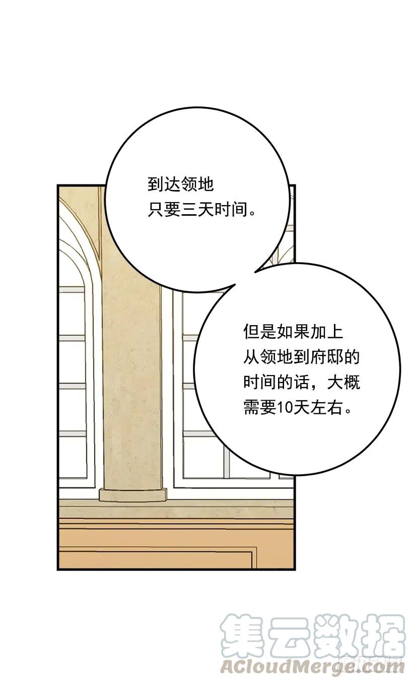 我是这家的孩子 118.我爱你，安妮！ 第41页