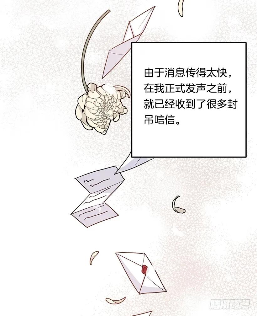 我是这家的孩子 118.我爱你，安妮！ 第3页