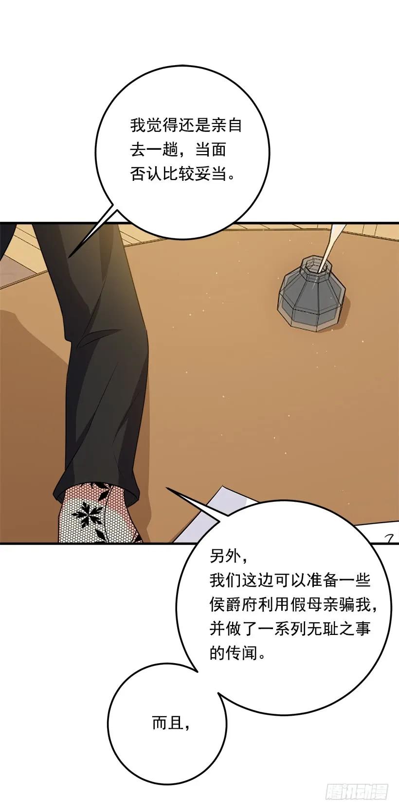 我是这家的孩子 118.我爱你，安妮！ 第38页