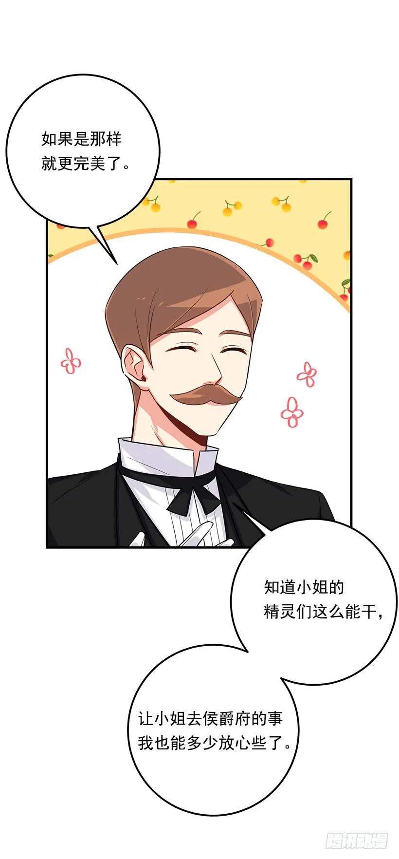 我是这家的孩子 118.我爱你，安妮！ 第46页