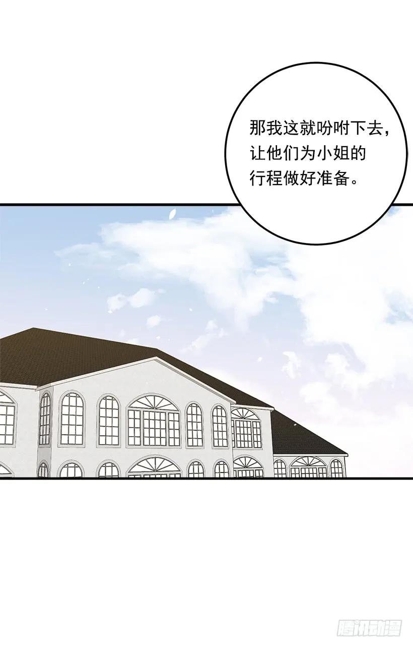 我是这家的孩子 119.埃默尔不信任我！ 第3页