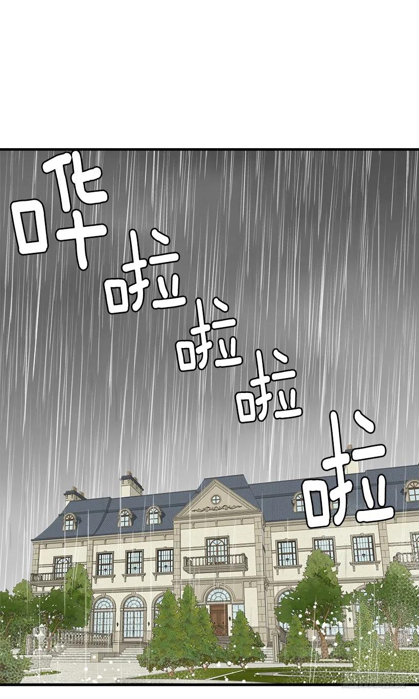我是这家的孩子 119.埃默尔不信任我！ 第28页