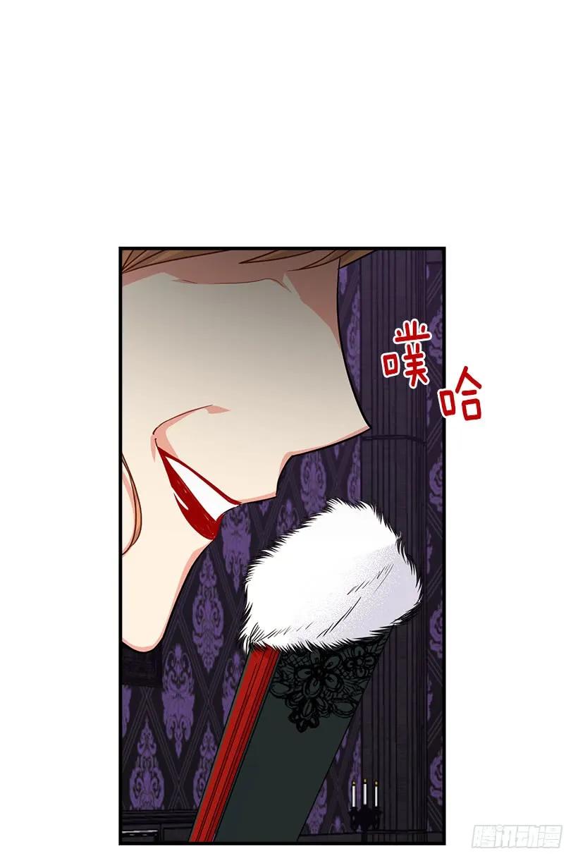 我是这家的孩子 119.埃默尔不信任我！ 第39页