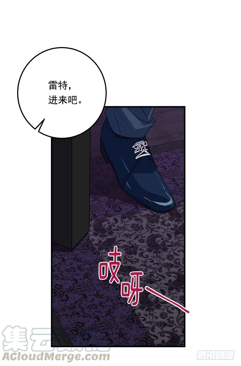 我是这家的孩子 120.不会让我相亲吧！ 第4页
