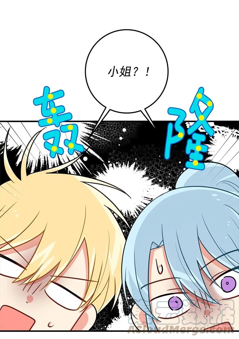 我是这家的孩子 120.不会让我相亲吧！ 第28页