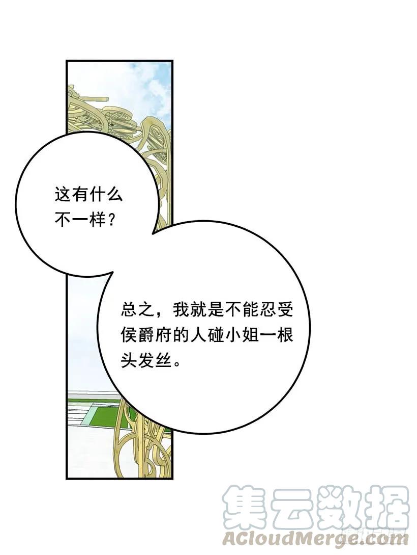 我是这家的孩子 120.不会让我相亲吧！ 第43页