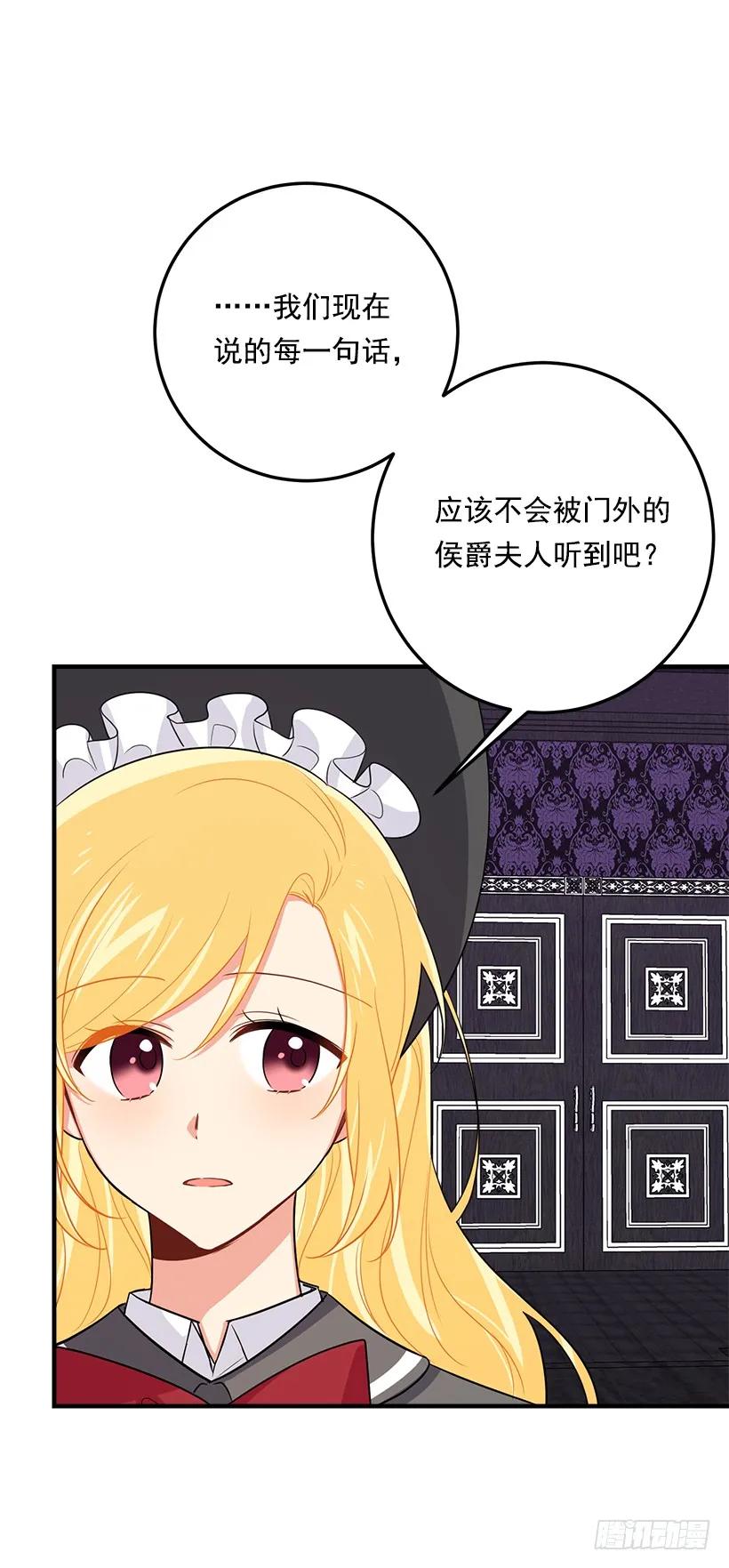 我是这家的孩子 120.不会让我相亲吧！ 第15页