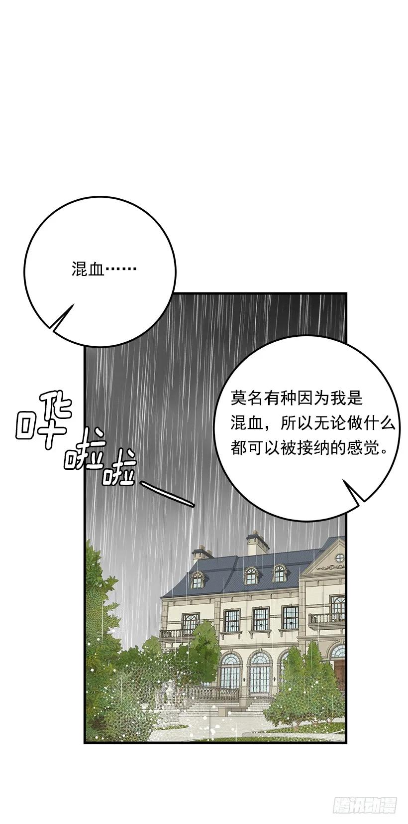 我是这家的孩子 120.不会让我相亲吧！ 第39页