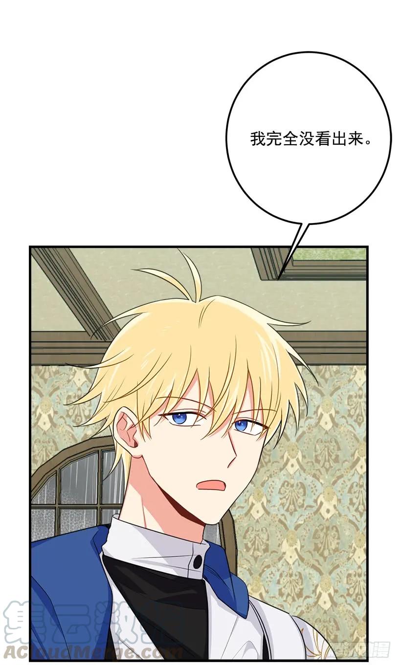 我是这家的孩子 120.不会让我相亲吧！ 第31页