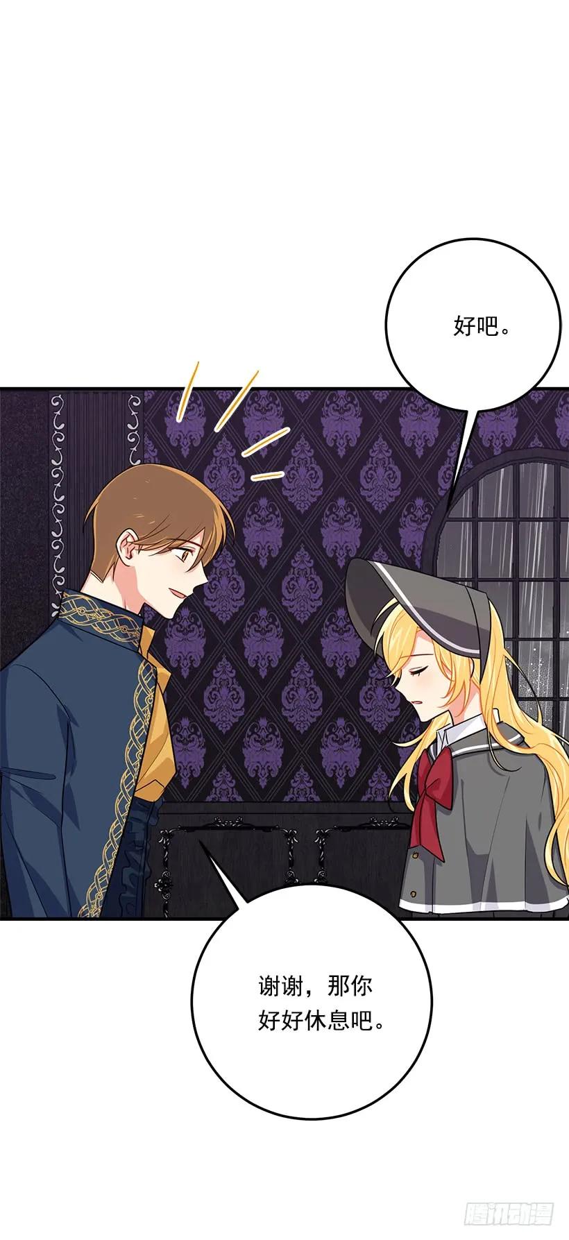 我是这家的孩子 120.不会让我相亲吧！ 第23页