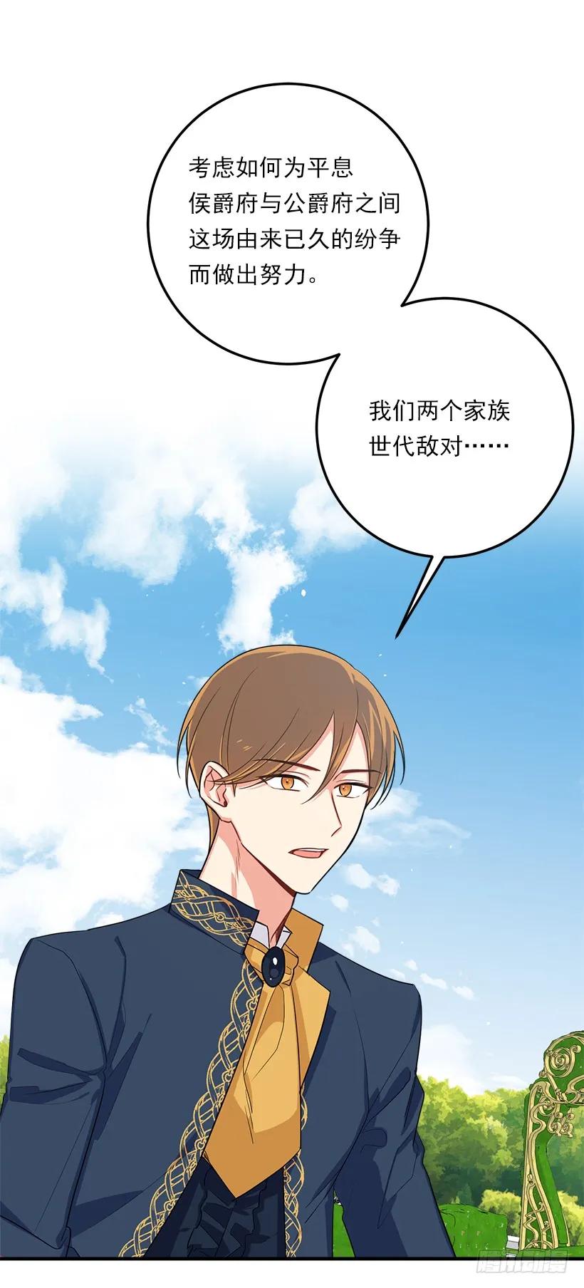 我是这家的孩子 121.那家伙在摸您的手诶！ 第8页