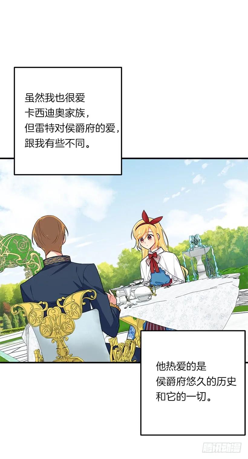 我是这家的孩子 121.那家伙在摸您的手诶！ 第3页
