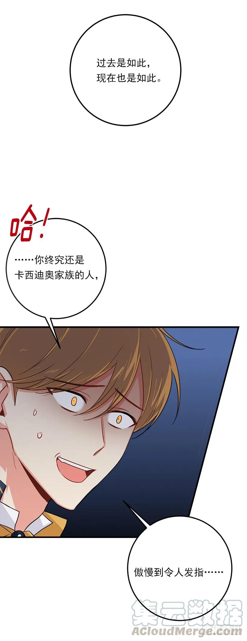 我是这家的孩子 121.那家伙在摸您的手诶！ 第17页