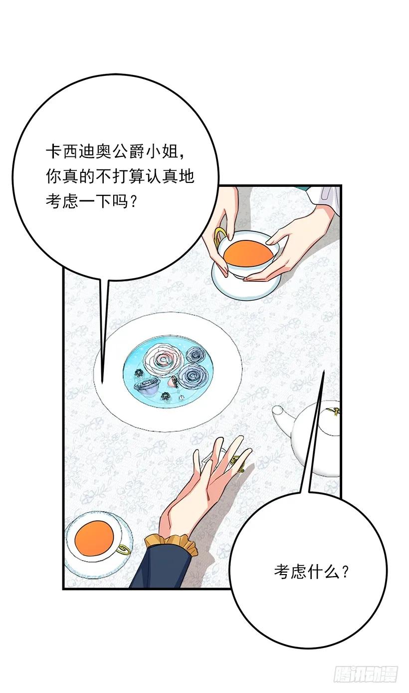 我是这家的孩子 121.那家伙在摸您的手诶！ 第7页