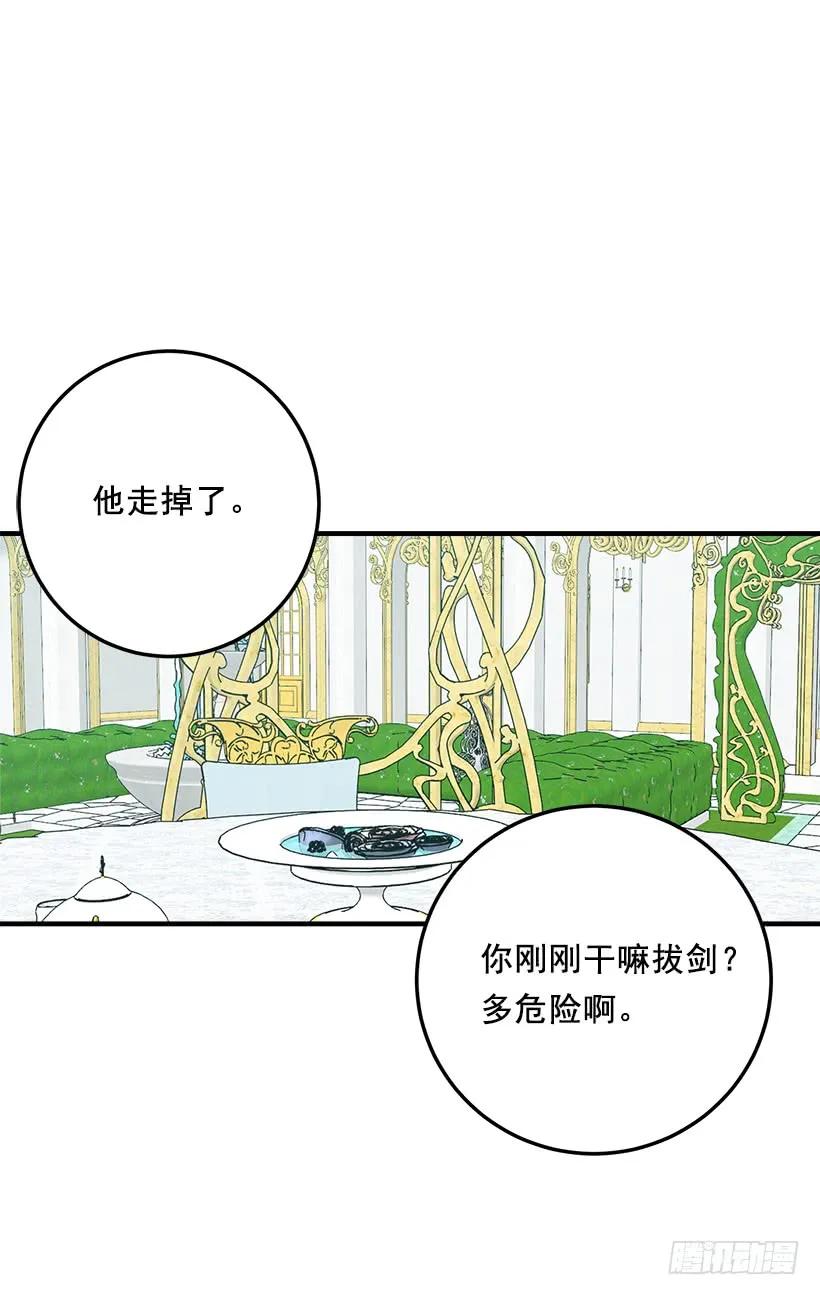 我是这家的孩子 121.那家伙在摸您的手诶！ 第24页