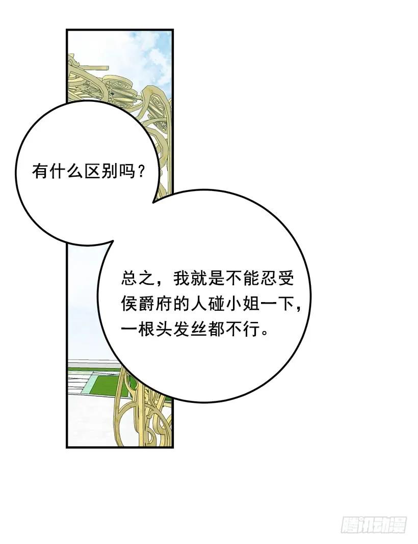 我是这家的孩子 121.那家伙在摸您的手诶！ 第26页
