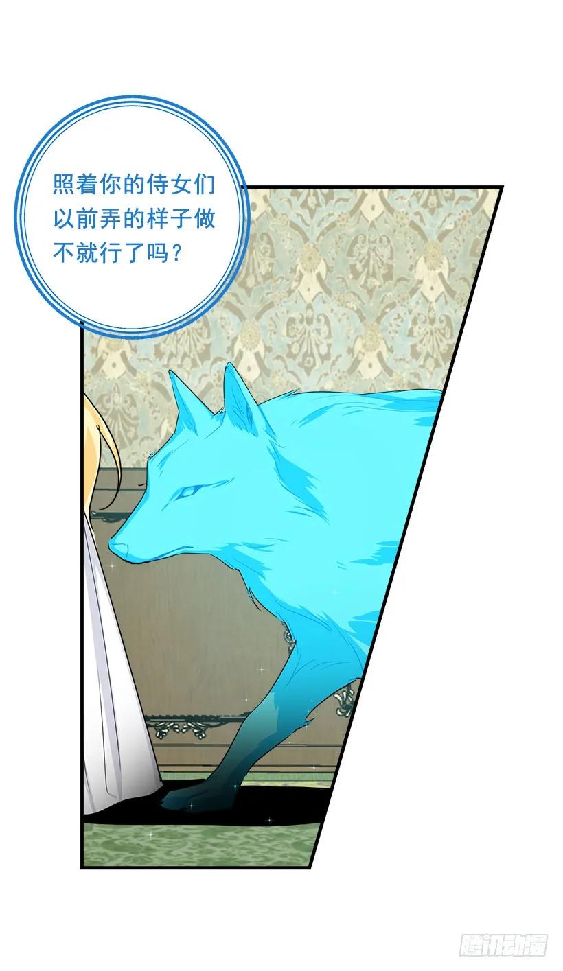 我是这家的孩子 121.那家伙在摸您的手诶！ 第34页
