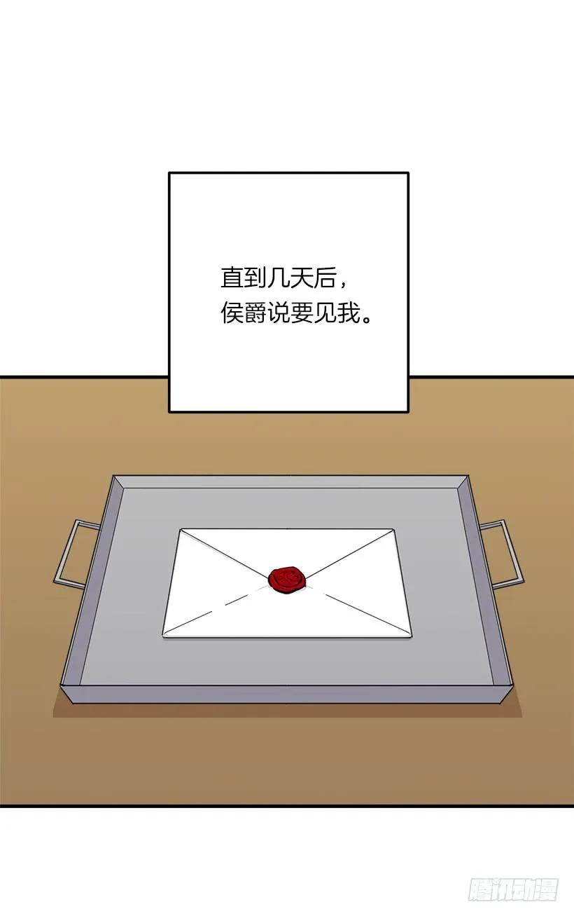 我是这家的孩子 121.那家伙在摸您的手诶！ 第31页