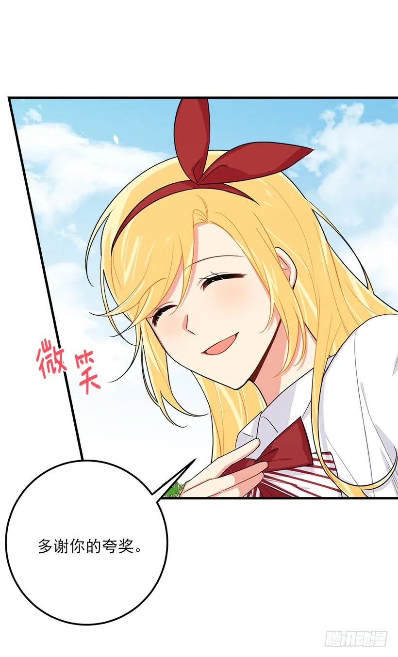 我是这家的孩子 121.那家伙在摸您的手诶！ 第18页
