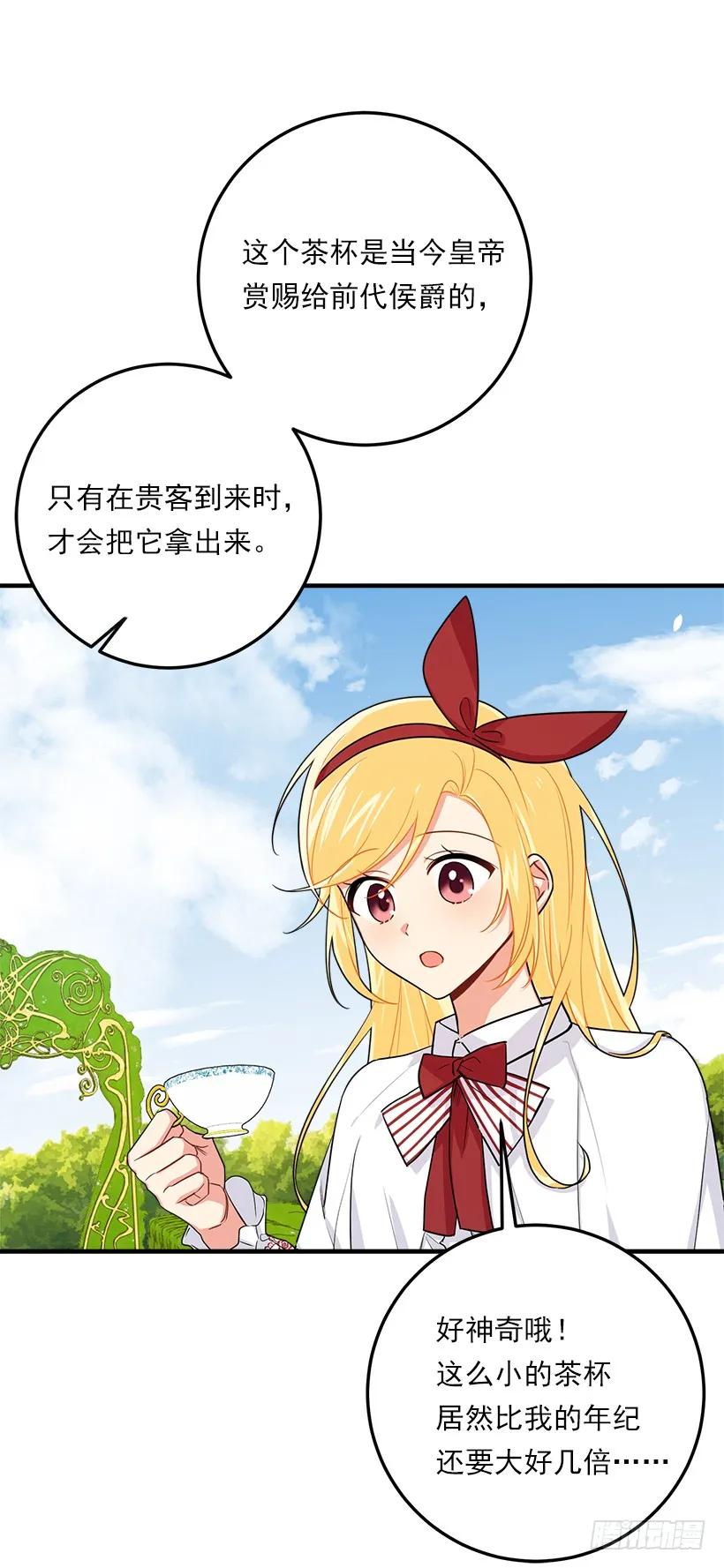 我是这家的孩子 121.那家伙在摸您的手诶！ 第6页