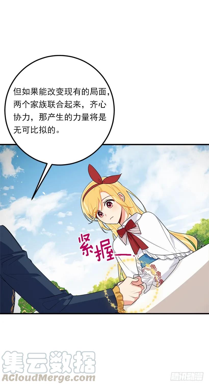 我是这家的孩子 121.那家伙在摸您的手诶！ 第9页