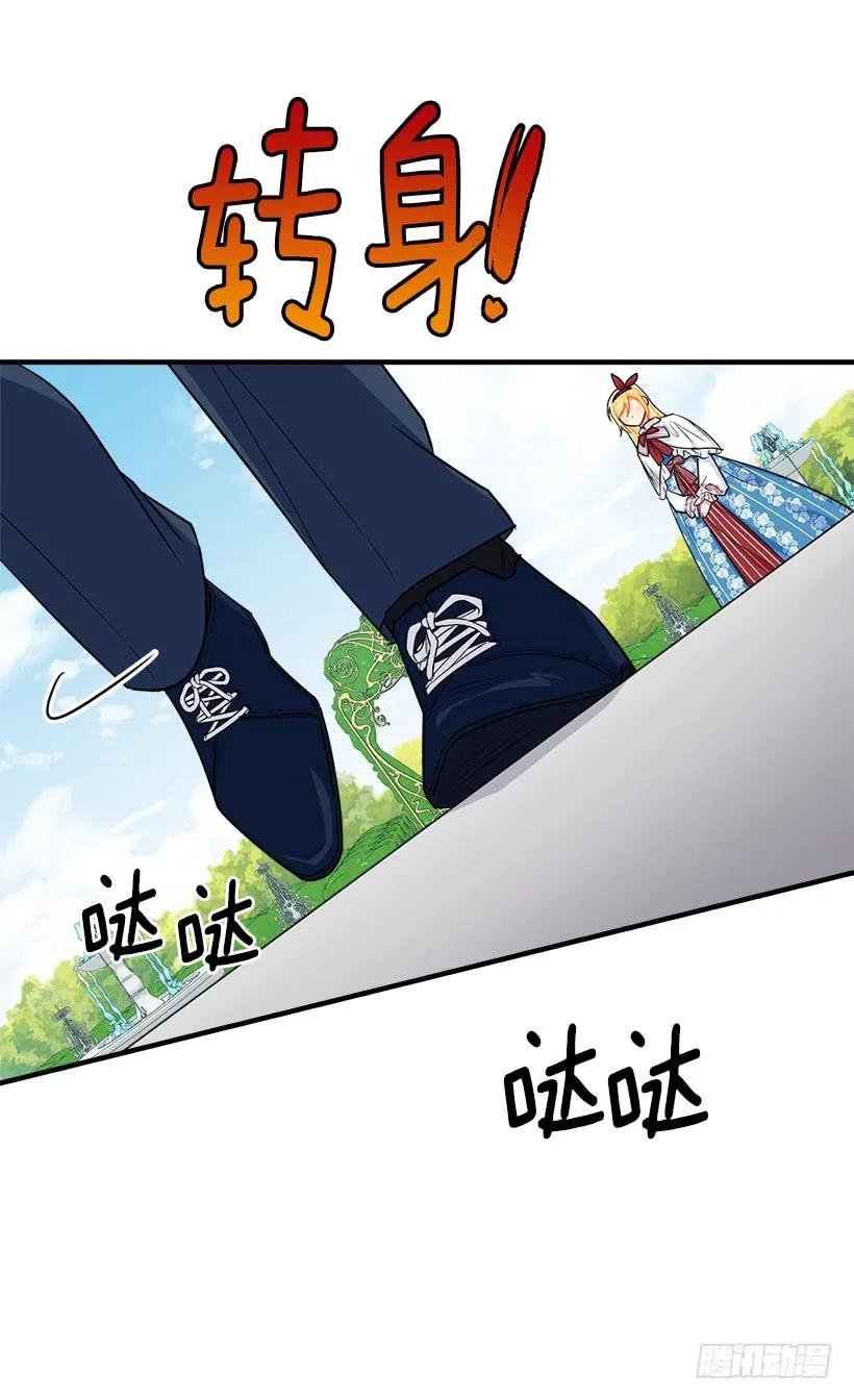 我是这家的孩子 121.那家伙在摸您的手诶！ 第22页